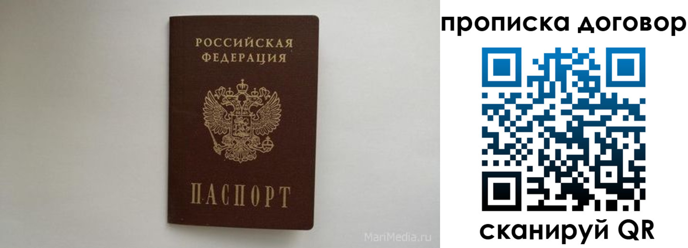 прописка регистрация в Гремячинске
