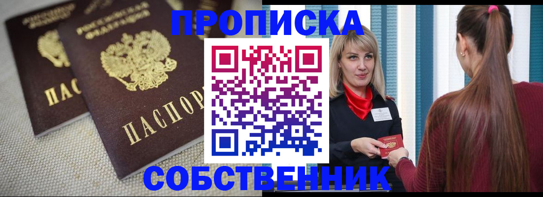 временная регистрация гарантия в Гремячинске