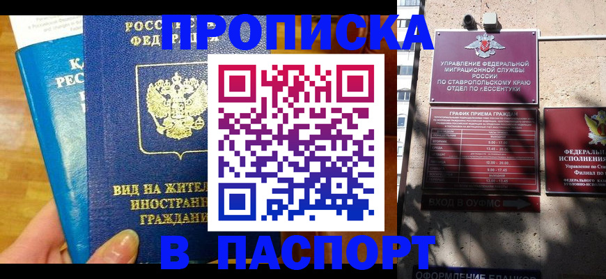 прописка регистрация в Гремячинске