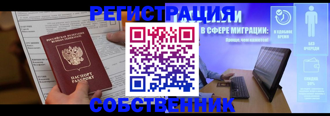 временная регистрация адрес в Гремячинске