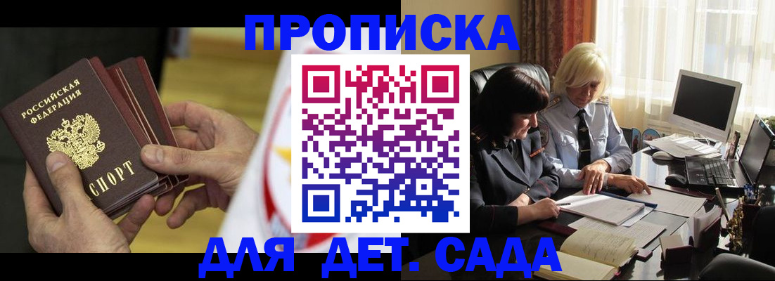 временная регистрация законно в Гремячинске