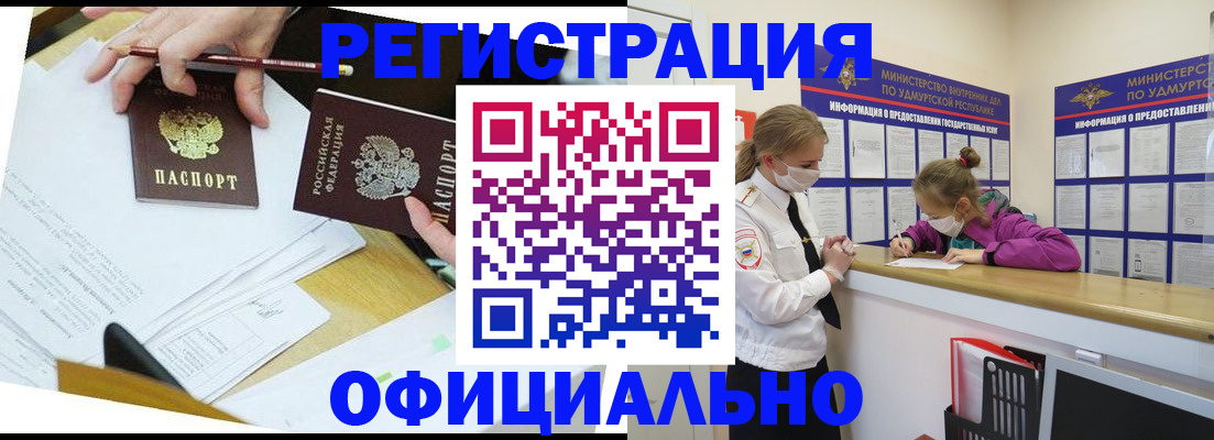 временная регистрация поиск в Гремячинске